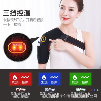 电热护肩男女保暖加热按摩肩部疼痛热敷充电肩周理疗艾灸中老年人图2