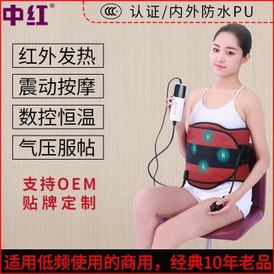 中红按摩腰带震动加热腰带发热减脂腰带热敷包甩脂美容院热减腰带图1