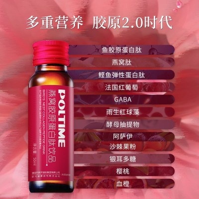 燕窝胶原蛋白口服液玻尿酸口服饮品胶原蛋白肽活性肽德国品牌正品图2