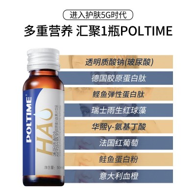 燕窝胶原蛋白口服液玻尿酸口服饮品胶原蛋白肽活性肽德国品牌正品图3