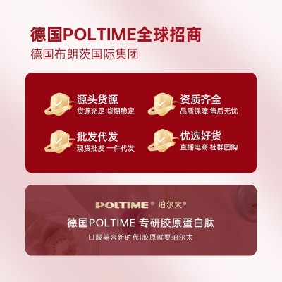 燕窝胶原蛋白口服液玻尿酸口服饮品胶原蛋白肽活性肽德国品牌正品图4