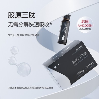 【胶原蛋白肽】氨基丁酸口服液胶原三肽饮活性小分子肽德国品牌现货图3