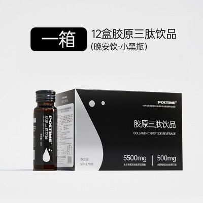 【胶原蛋白肽】氨基丁酸口服液胶原三肽饮活性小分子肽德国品牌现货图5