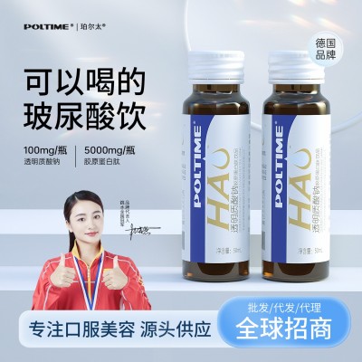 【华熙生物】胶原蛋白肽透明质酸钠饮 德国胶原小分子口服玻尿酸图3