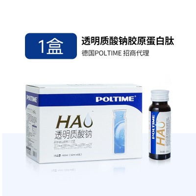 【华熙生物】胶原蛋白肽透明质酸钠饮 德国胶原小分子口服玻尿酸图5