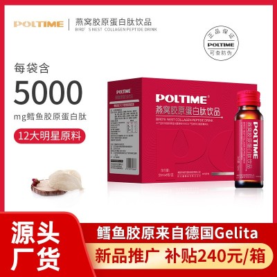 【德国品牌】胶原蛋白饮品氨基丁酸活性肽胶原蛋白肽口服液批发图3