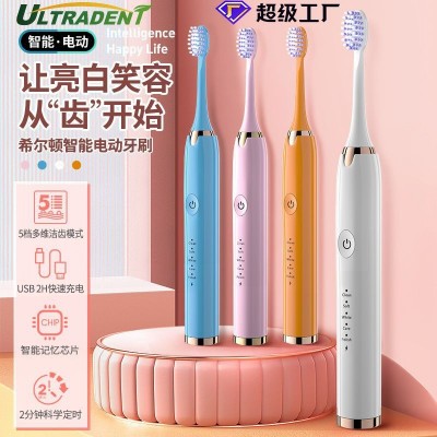 希尔顿声波磁悬浮电动牙刷USB充电式 软毛成人电动牙刷批发图2
