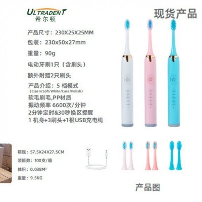 跨境批发新款电动牙刷家用软毛充电便携式成人款礼品代发电动牙刷图3