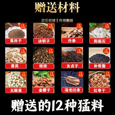 泡酒药材泡酒料批发男性药都泡酒材料跑江湖会展酒坊赶集各种现货图2