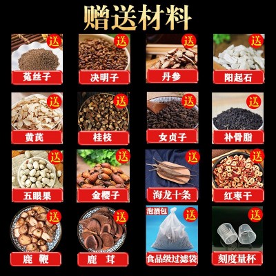 泡酒药材专用鹿茸鹿鞭料男性十全肾人参药酒配方材料大枸杞补套餐图2