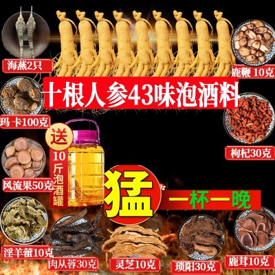 泡酒药材专用料男性十全肾人参药酒配方材料大枸杞补套餐代发送罐图2