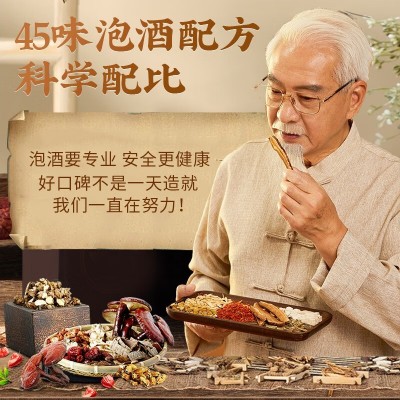 泡酒药材专用料男性十全肾人参药酒配方材料大枸杞补套餐代发送罐图4