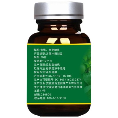 高倍浓缩青梅精现货批发代浓缩小样发青梅精50g小瓶图2