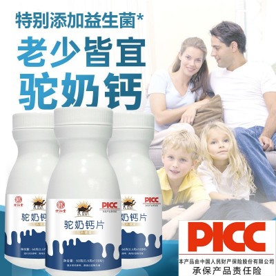怀知堂驼奶钙片 儿童青少年 源头工厂益生菌乳钙咀嚼片压片糖果图4