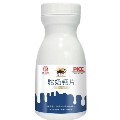 怀知堂驼奶钙片 儿童青少年 源头工厂益生菌乳钙咀嚼片压片糖果