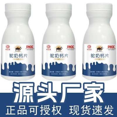 怀知堂驼奶钙片 儿童青少年 源头工厂益生菌乳钙咀嚼片压片糖果图2