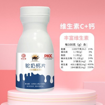 怀知堂驼奶钙片 儿童青少年 源头工厂益生菌乳钙咀嚼片压片糖果图3