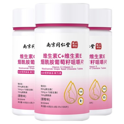 复合维生素压片糖果100片b族维生素c加维生素e加烟酰胺咀嚼片图5