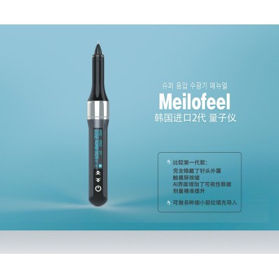韩国meilofeel美洛菲2代量子填充仪图3