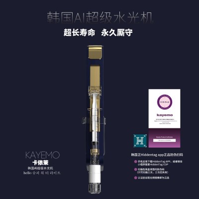 韩国卡依茉智能水光仪负压水光图4