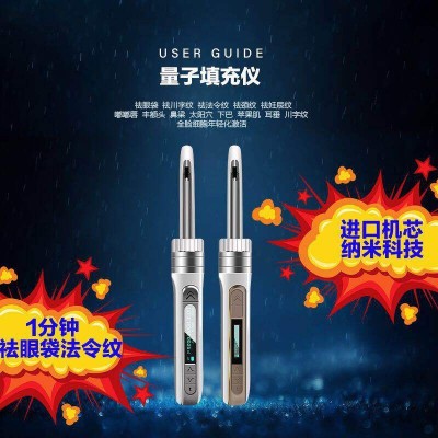 韩国量子填充仪水光笔水光机水光枪量子仪祛眼袋去法令纹注射ji图3