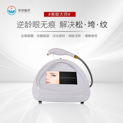 美眼大师眼部按摩仪导入仪器淡化黑眼圈眼袋热敷紧致细纹美容仪图1