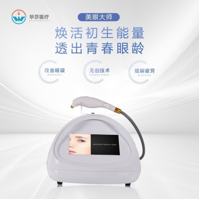 美眼大师眼部按摩仪导入仪器淡化黑眼圈眼袋热敷紧致细纹美容仪图5