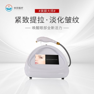 美眼大师眼部按摩仪导入仪器淡化黑眼圈眼袋热敷紧致细纹美容仪图2