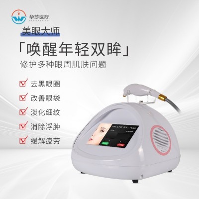美眼大师眼部按摩仪导入仪器淡化黑眼圈眼袋热敷紧致细纹美容仪图3