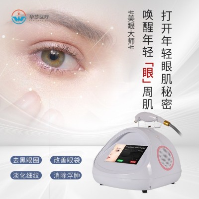 美眼大师眼部按摩仪导入仪器淡化黑眼圈眼袋热敷紧致细纹美容仪图4