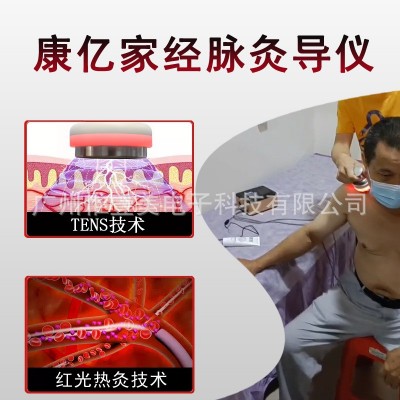 康亿家经脉灸导仪倍松动健经通天下时尚你美揉术松筋仪养生理&疗图3