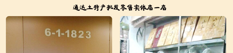 西洋参片详情-恢复的_04