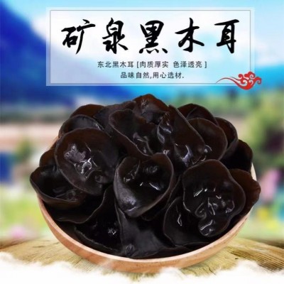 厂家批发黑木耳250克袋装长白山秋木耳食用菌干货肉厚无根干木耳图3