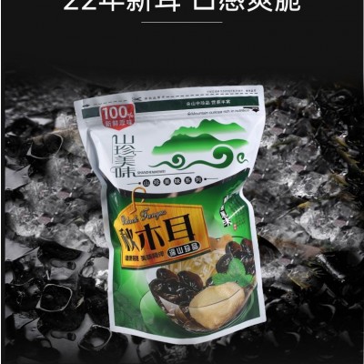 东北特产 长白山黑木耳过节送礼煲汤炖鸡直播代发产地批发图2