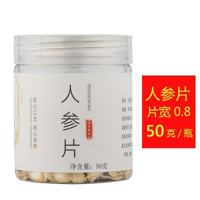 东北特产长白山人参泡酒料中药材地摊药材50克/瓶0.8规格片人参片图2