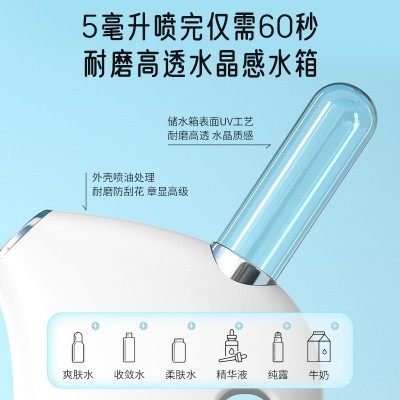 高压纳米注氧仪 水光喷雾补水仪 便携式冷喷保湿手持礼品定制厂家图2