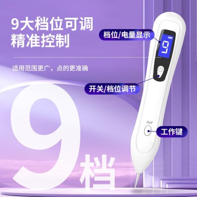 跨境小白笔点痣点斑笔九档充电款激光点痣仪家用祛斑仪面部 扫斑笔图3