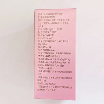 苦水玫瑰精油凝胶糖果软胶囊110粒/瓶 葡萄籽油玫瑰精华厂家抖快图4
