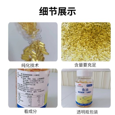 恒生奥诺鱼油软胶囊凝胶果糖深海鱼油中老年膳食营养补充剂图3