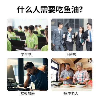 恒生奥诺鱼油软胶囊凝胶果糖深海鱼油中老年膳食营养补充剂图2