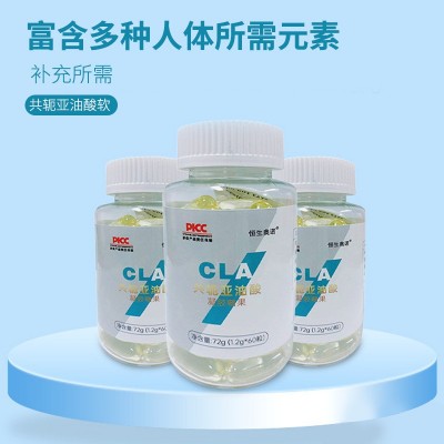 共轭亚油酸软胶囊 凝胶果糖72g瓶装普通膳食营养补充剂量大从优图5