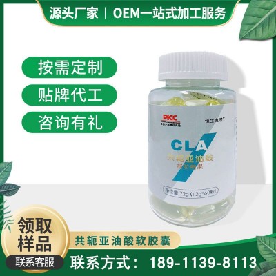 共轭亚油酸软胶囊 凝胶果糖72g瓶装普通膳食营养补充剂量大从优图3