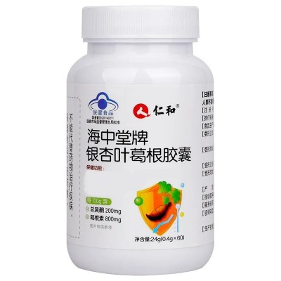 仁.和海中堂牌银杏叶葛根胶囊咀嚼片0.4g*30粒代发现货速发正品批图5