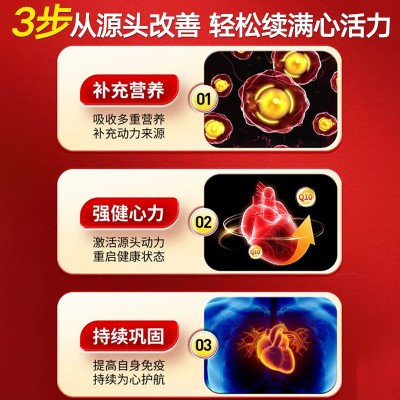 北京同仁堂辅酶Q10软胶囊 内廷上用现货速发代发保证正品图4