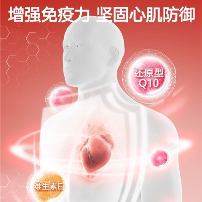 北京同仁堂辅酶Q10软胶囊 内廷上用现货速发代发保证正品图2
