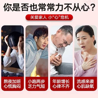 北京同仁堂辅酶Q10软胶囊 内廷上用现货速发代发保证正品图5