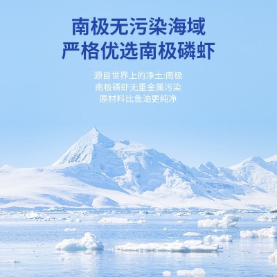 北京同仁堂南极磷虾油软胶囊高含量海藻油深海鱼油图4