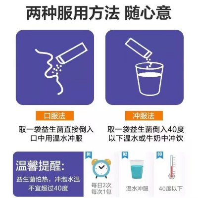 北京同仁堂益生菌益生元冻干粉3g*20袋固体饮料批发现货一件代发图4
