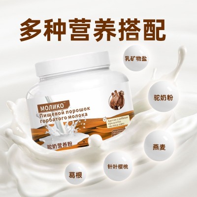 驼奶营养粉中老年人冲调营养蛋白粉现货批发代发爆款量大价优图2