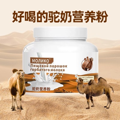 驼奶营养粉中老年人冲调营养蛋白粉现货批发代发爆款量大价优图4